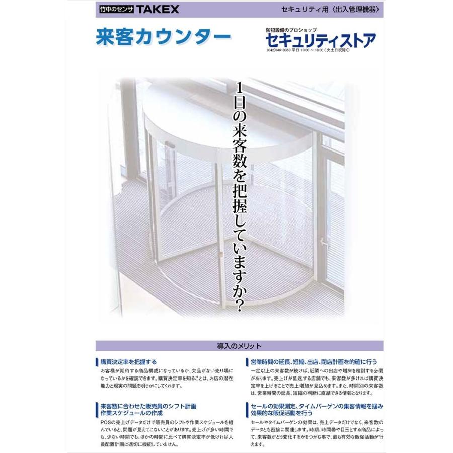 来客カウンター用ガゼルセンサ Irc5716 Mw Takex 竹中エンジニアリング株式会社 B2917 防犯設備のセキュリティストア 通販 Yahoo ショッピング