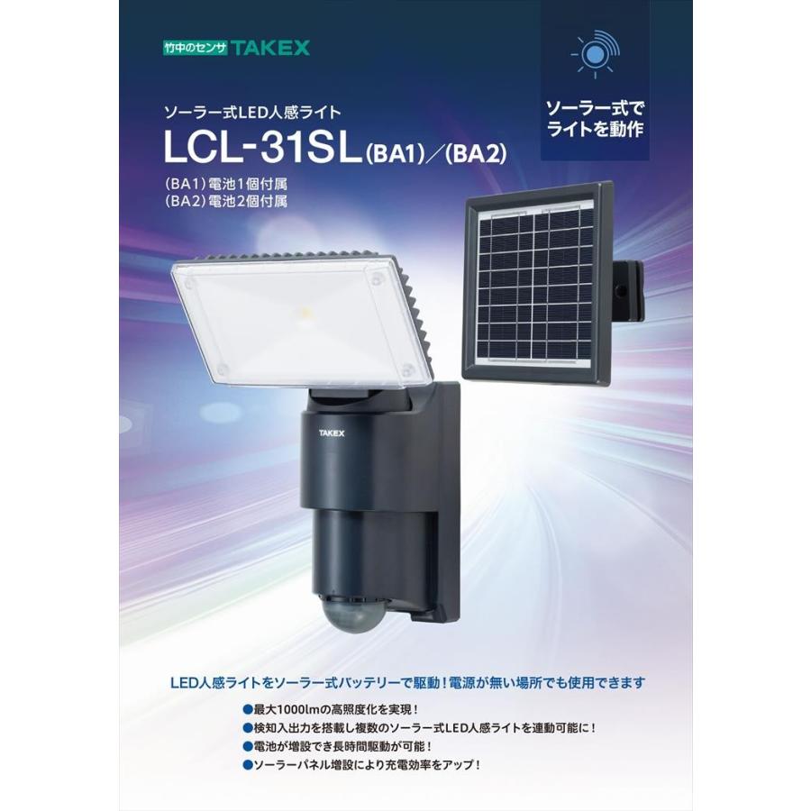 【SB-30】 増設用ソーラーパネル  LCL-31SL用 TAKEX 竹中エンジニアリング |  | 01
