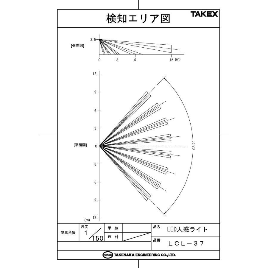 【LCL-37】 LED人感ライト 最大7000lm TAKEX 竹中エンジニアリング |  | 05