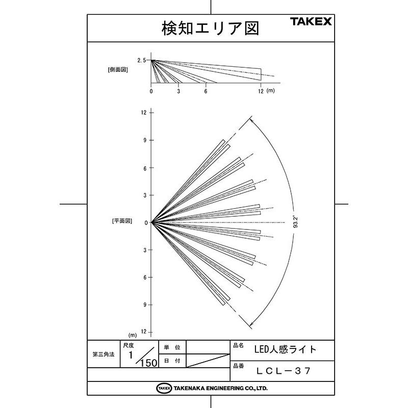 【LCL-37】 LED人感ライト 最大7000lm TAKEX 竹中エンジニアリング |  | 07