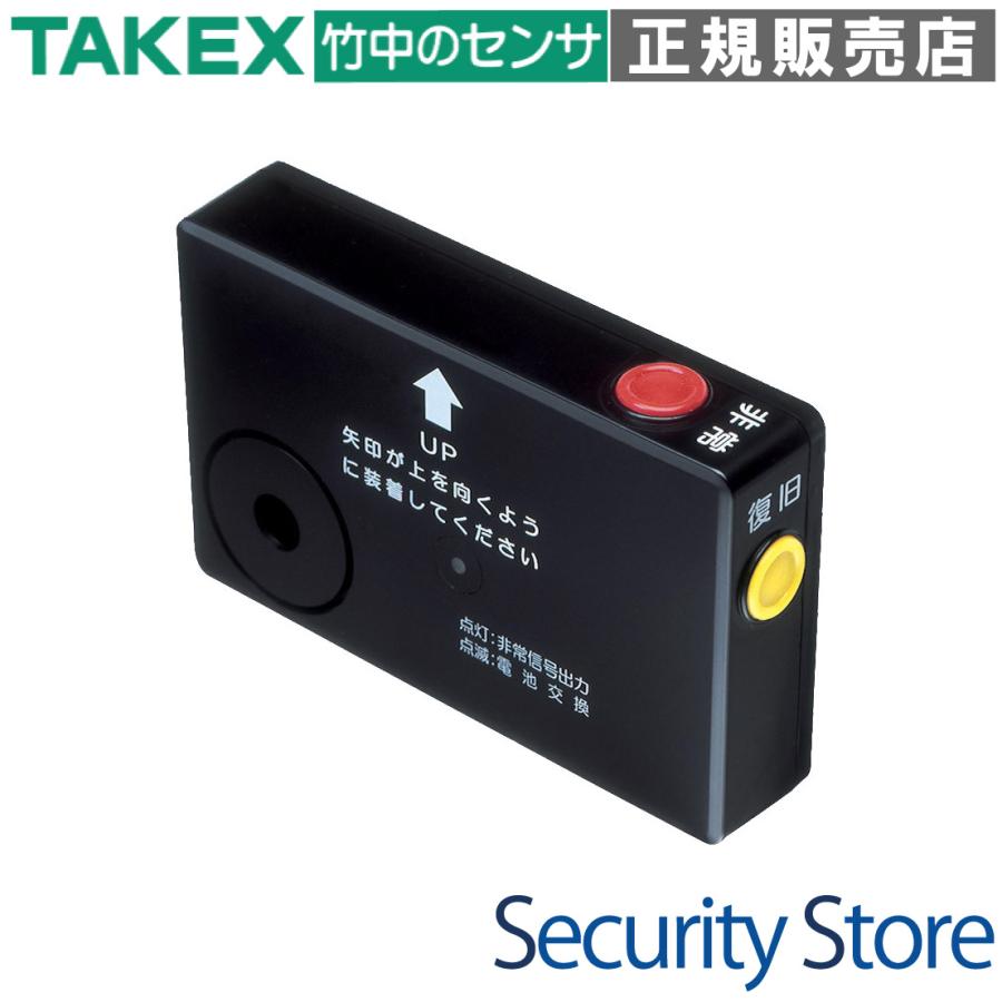 【EXH-TKB1A】 【終売】防爆・防滴型転倒検知送信機(倒れコール)　  TAKEX 竹中エンジニアリング | 