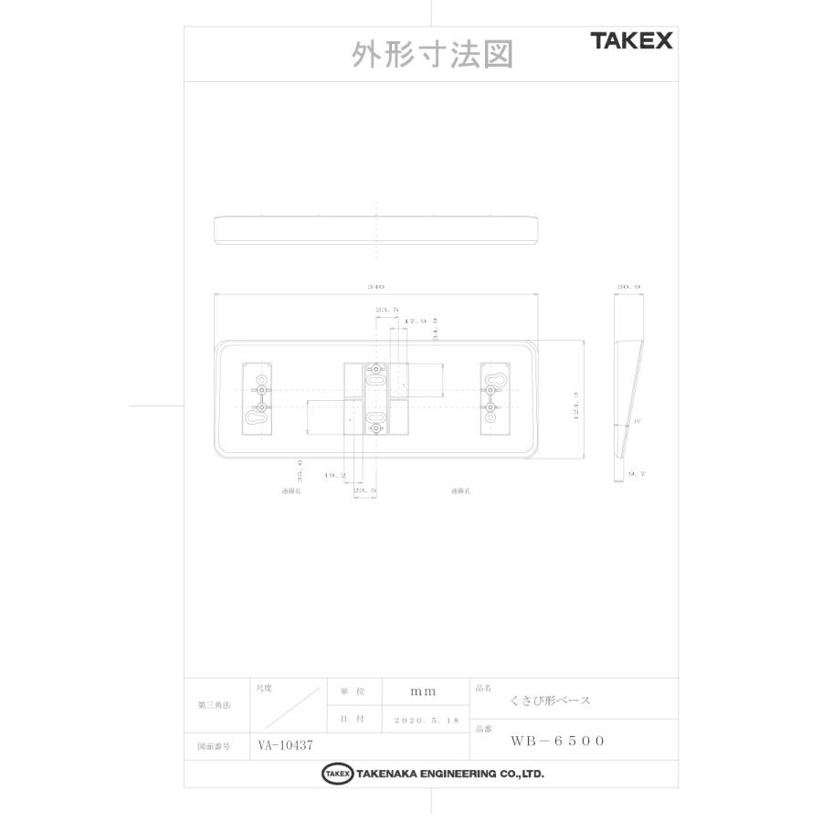【WB-6500】くさび形ベース（光線式アクティブセンサー用オプション）  TAKEX 竹中エンジニアリング |  | 02