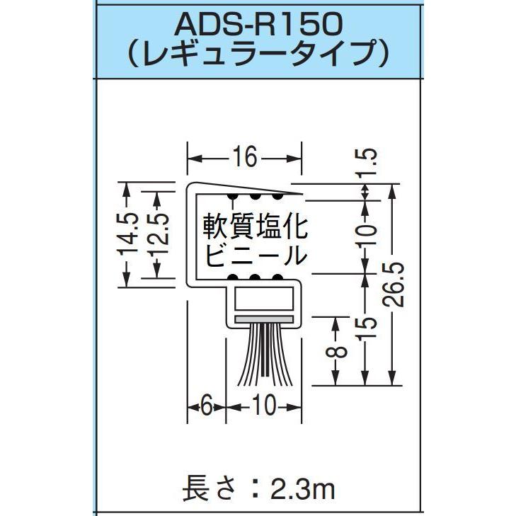 【ADS-R150】 自動ドア用パイルシール レギュラータイプ TAKEX 竹中エンジニアリング | 
