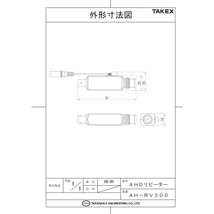 AHDリピータ−  AH-RV300 TAKEX 竹中エンジニアリング｜securehouse｜03