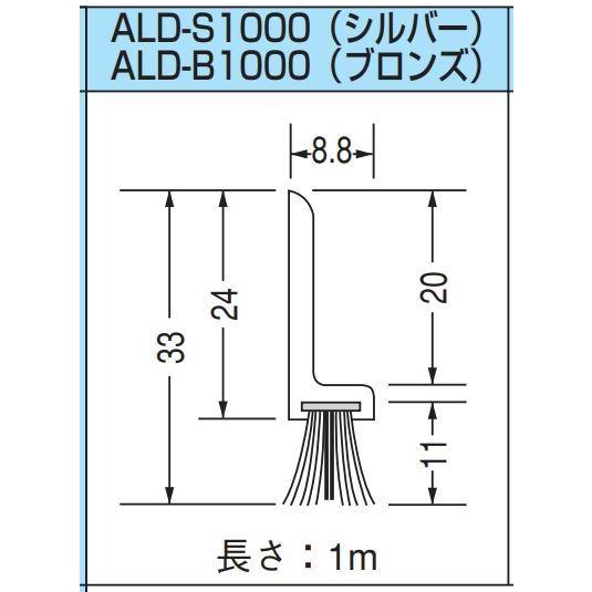 【ALD-B1000】 アルミドア用パイルシール TAKEX 竹中エンジニアリング |  | 01
