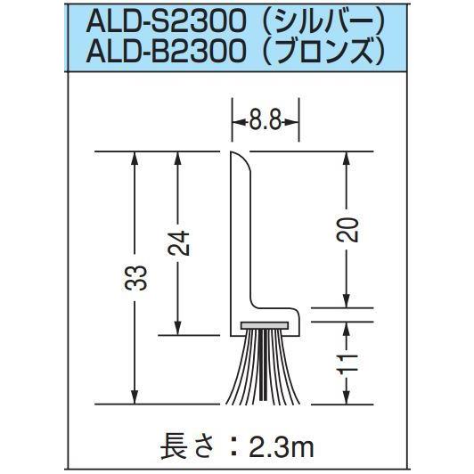 お買い得！ アルミドア用パイルシール ALD-S2300 TAKEX 竹中エンジニアリング 【X9384012363】(33880円)