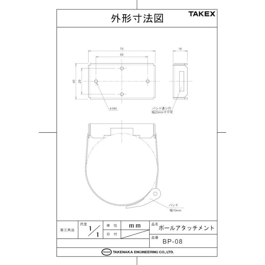 【BP-08】 ポールアタッチメント(2個1組) TAKEX 竹中エンジニアリング |  | 02