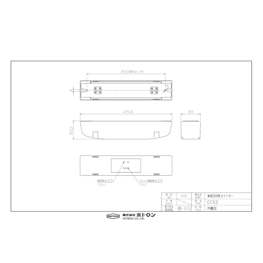 【CCS2】 車両カウントセンサー TAKEX 竹中エンジニアリング |  | 02