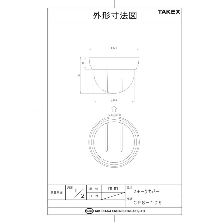 【CPS-10S】 スモークカバー TAKEX 竹中エンジニアリング |  | 02