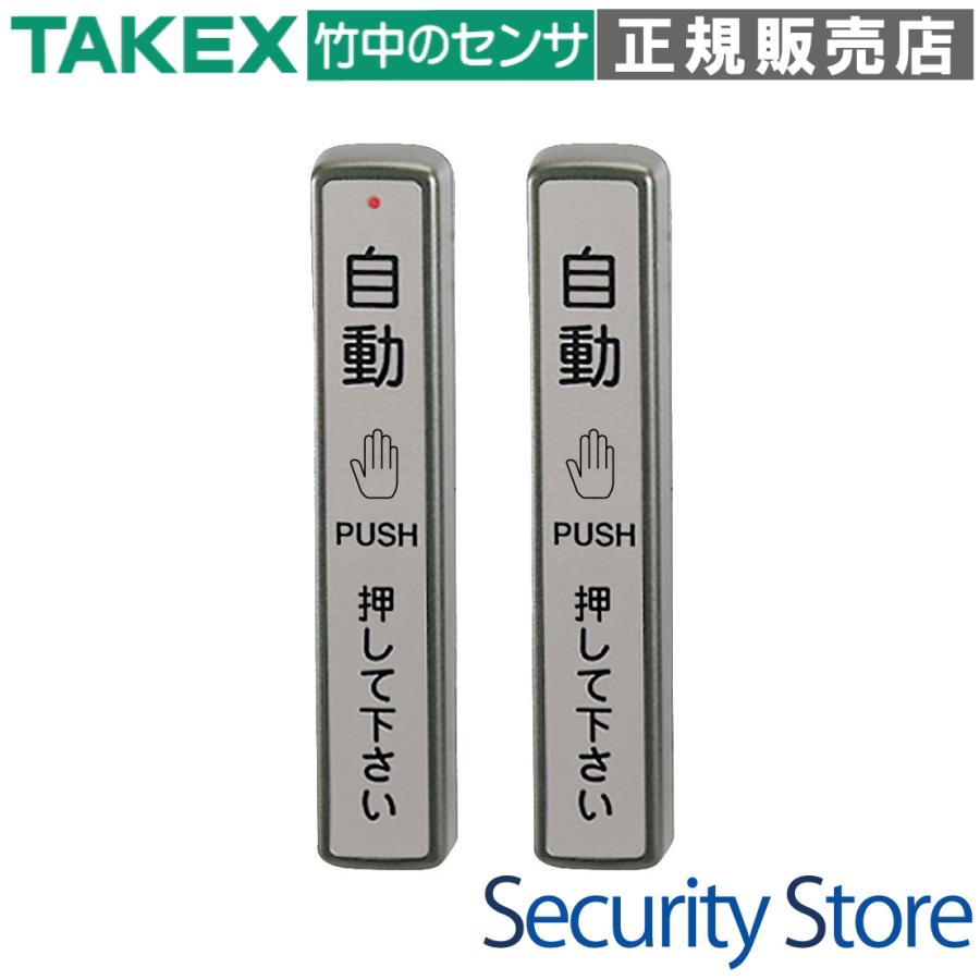 【DAW-200】 ワイヤレスタッチスイッチ 送信子機 TAKEX 竹中エンジニアリング | 