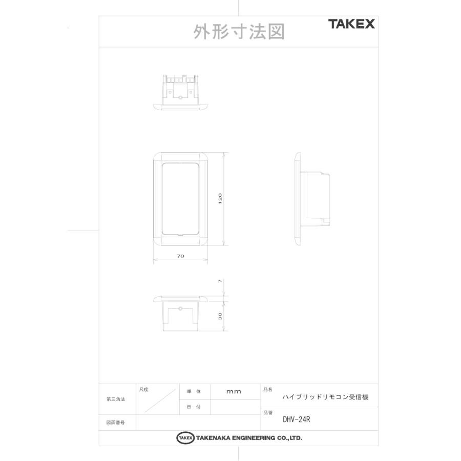 【DHV-1T】ハイブリッドリモコン TAKEX 竹中エンジニアリング |  | 04
