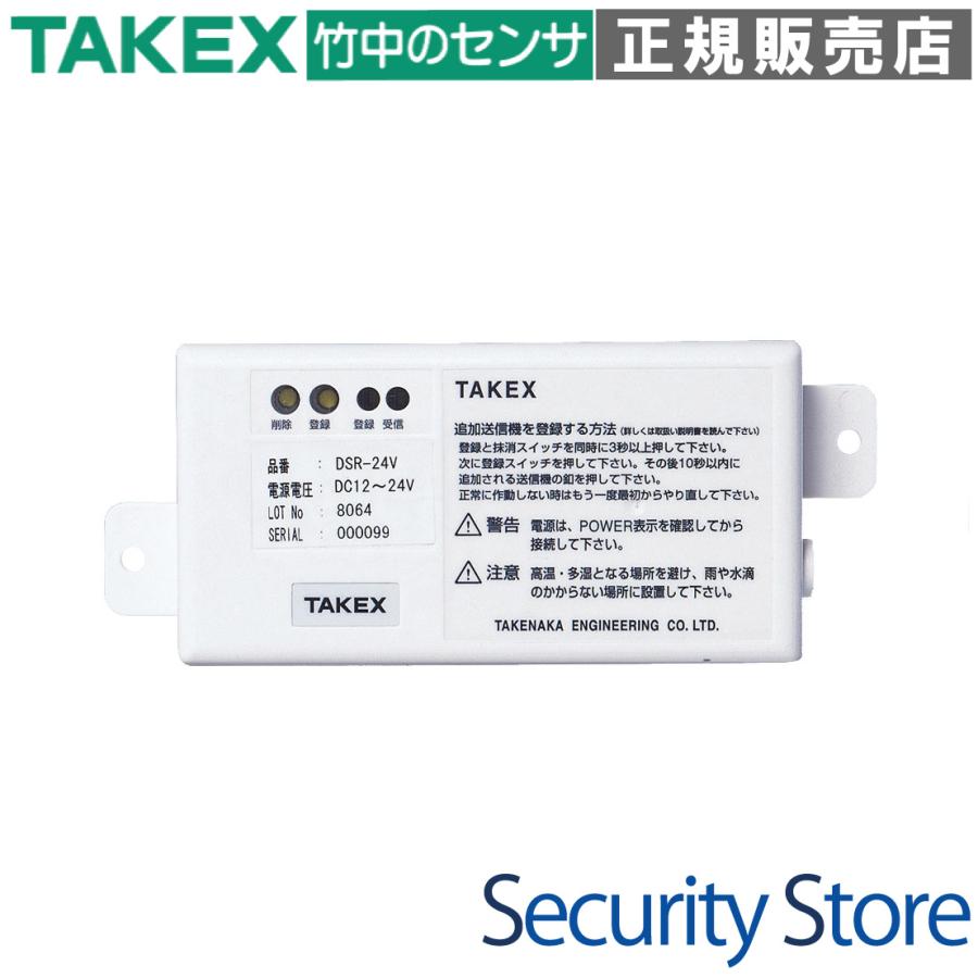 【DSR-24V】ワイヤレスリモコンスイッチ TAKEX 竹中エンジニアリング | 