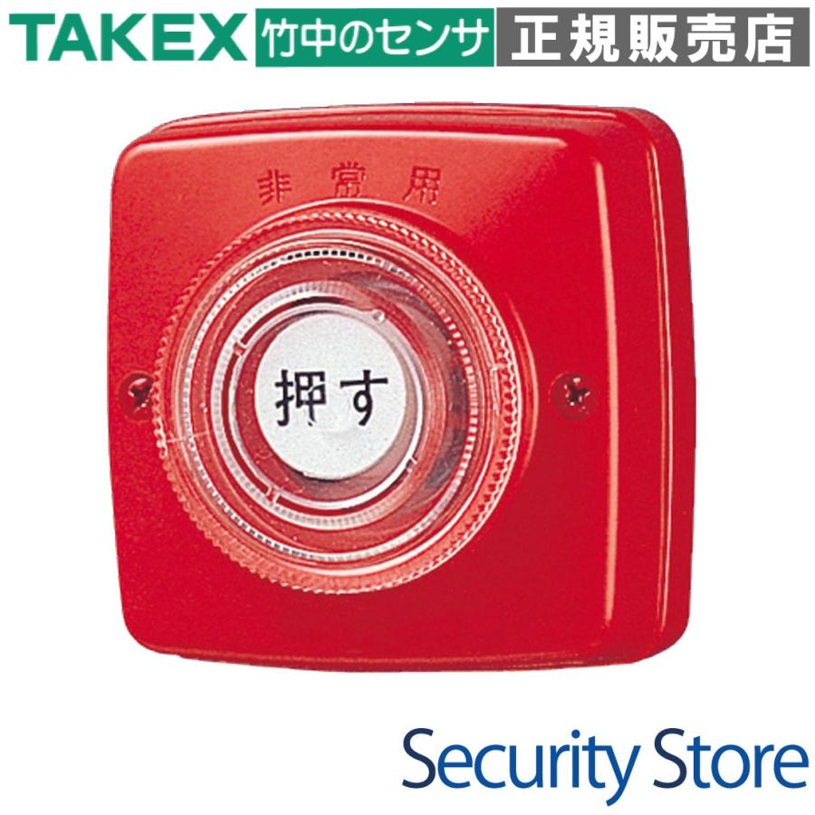 【EK51】 非常用押ボタン  2a接点 TAKEX 竹中エンジニアリング | 