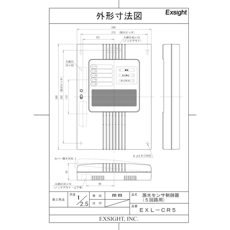 【EXL-CR5】 【在庫限り】漏水センサ制御器 TAKEX 竹中エンジニアリング |  | 04