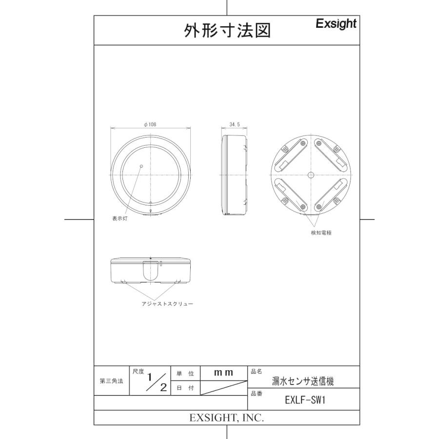 【EXLF-SW1】 【終売】漏水センサ送信機 TAKEX 竹中エンジニアリング |  | 04