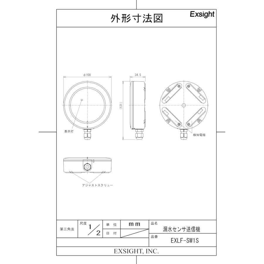 【EXLF-SW1S】 【在庫限り】漏水センサ送信機 TAKEX 竹中エンジニアリング |  | 04