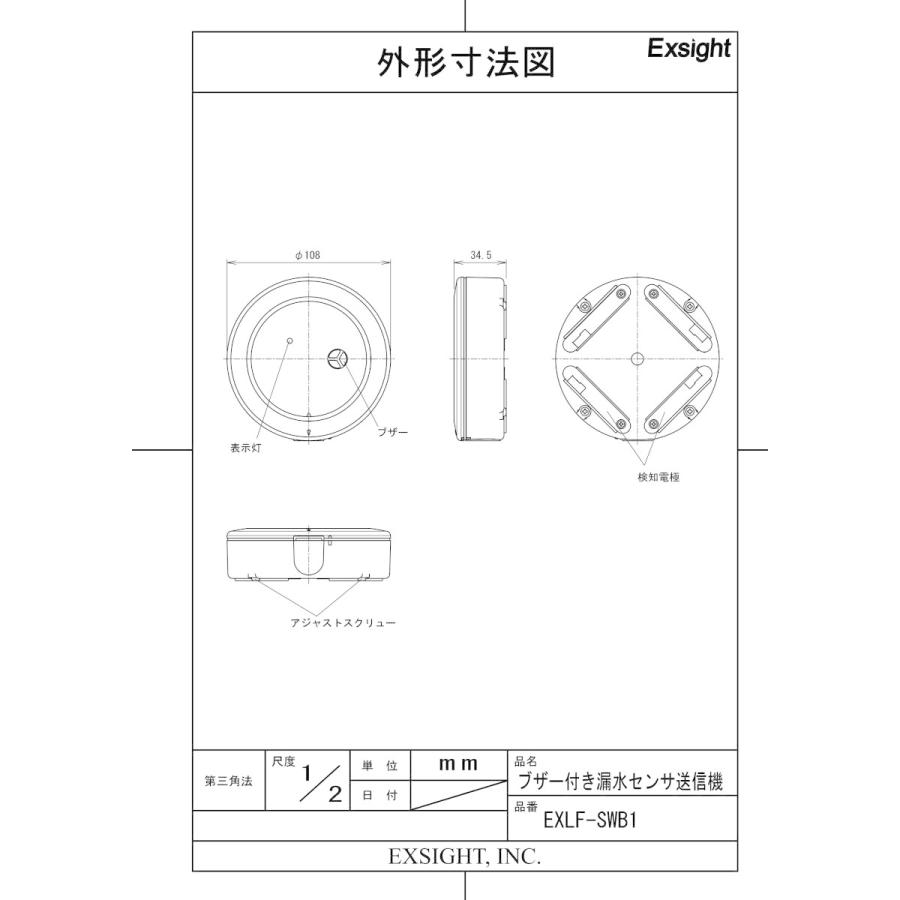 【EXLF-SWB1】 ブザー付き漏水センサ送信機 TAKEX 竹中エンジニアリング |  | 04