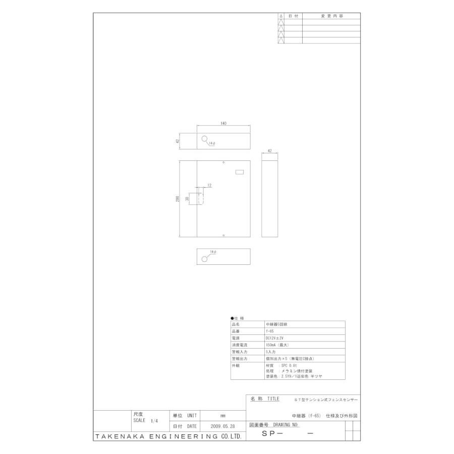 【F-65】 中継器 TAKEX 竹中エンジニアリング_2