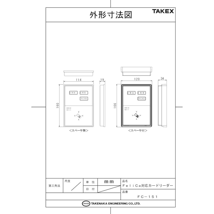 【FC-151】 FeliCa対応カードリーダー TAKEX 竹中エンジニアリング |  | 03
