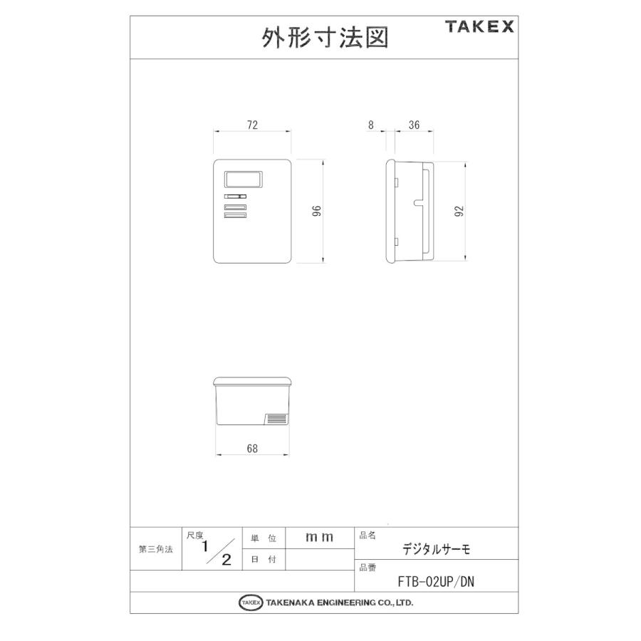 【FTB-02UP】 デジタルサーモ TAKEX 竹中エンジニアリング_4