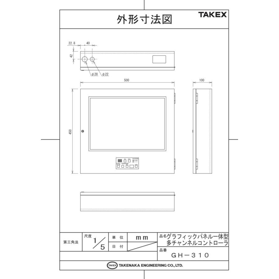【GH-310】 グラフィックパネル一体型多チャンネルコントローラ 警戒・発報状況が一目瞭然 TAKEX 竹中エンジニアリング |  | 03