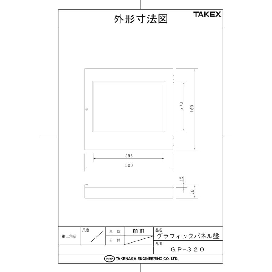 【GP-320】グラフィックパネル盤 20回線用 警戒状況が一目瞭然! TAKEX 竹中エンジニアリング |  | 04