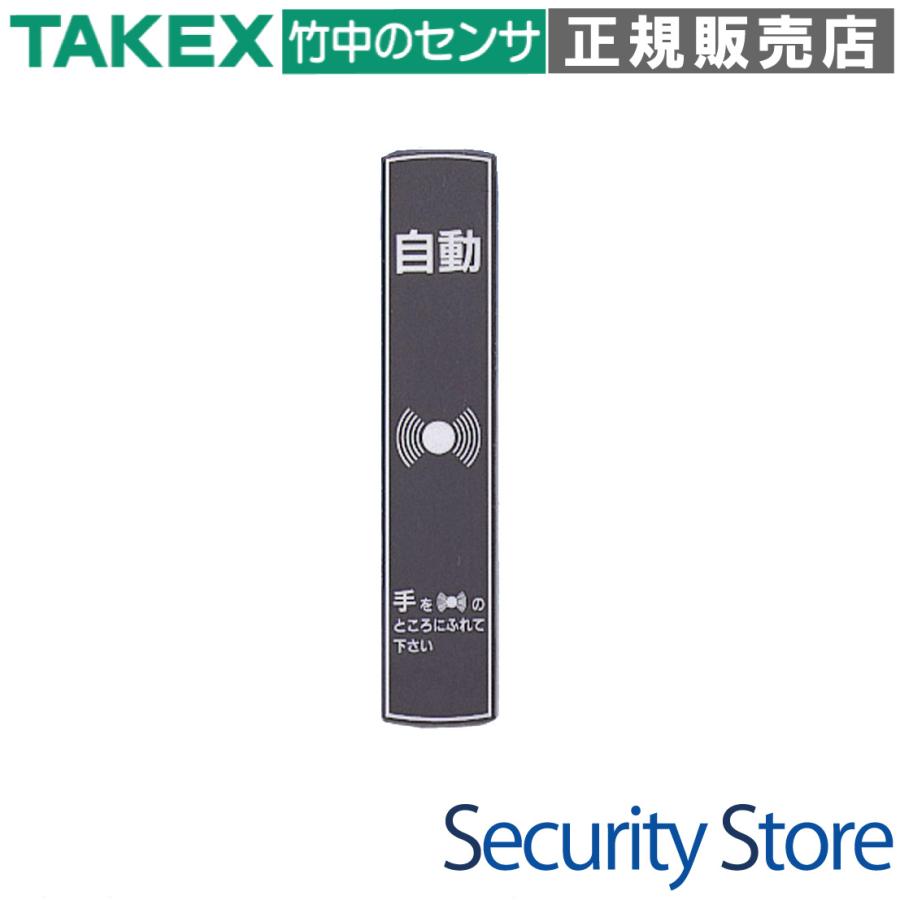 【GP-70】 疑似タッチプレート 5枚 TAKEX 竹中エンジニアリング | 
