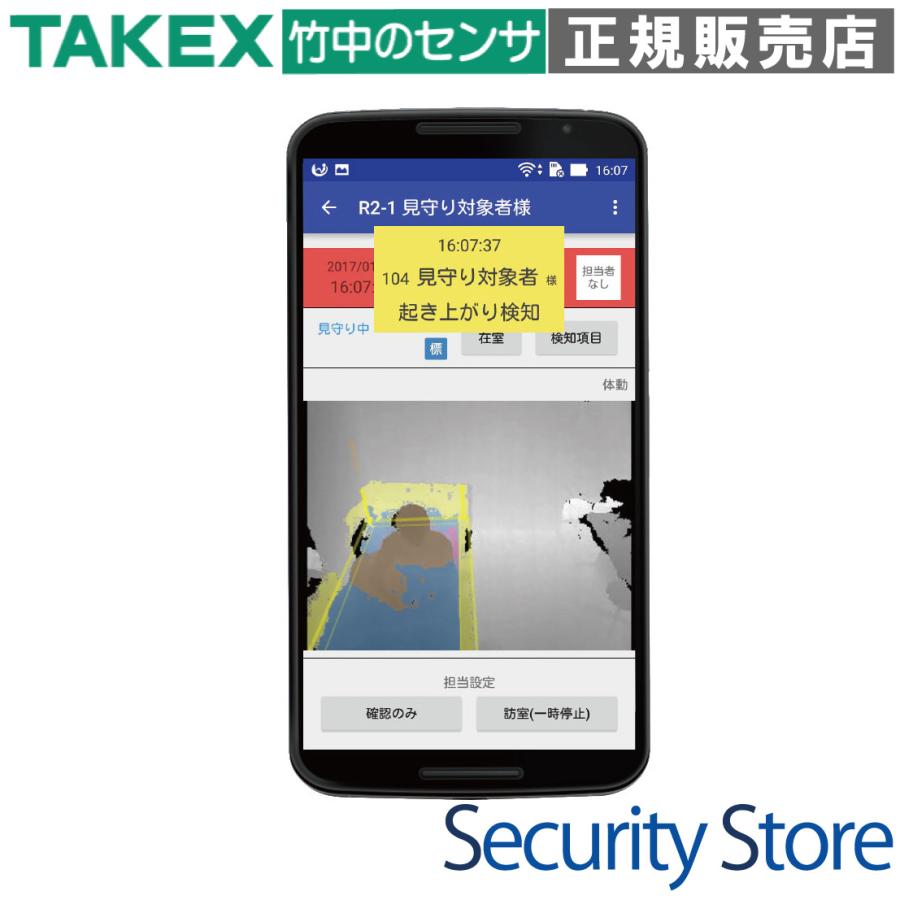 【HC-MRM2】 予測型見守りセンサー用モバイル端末 TAKEX 竹中エンジニアリング | 