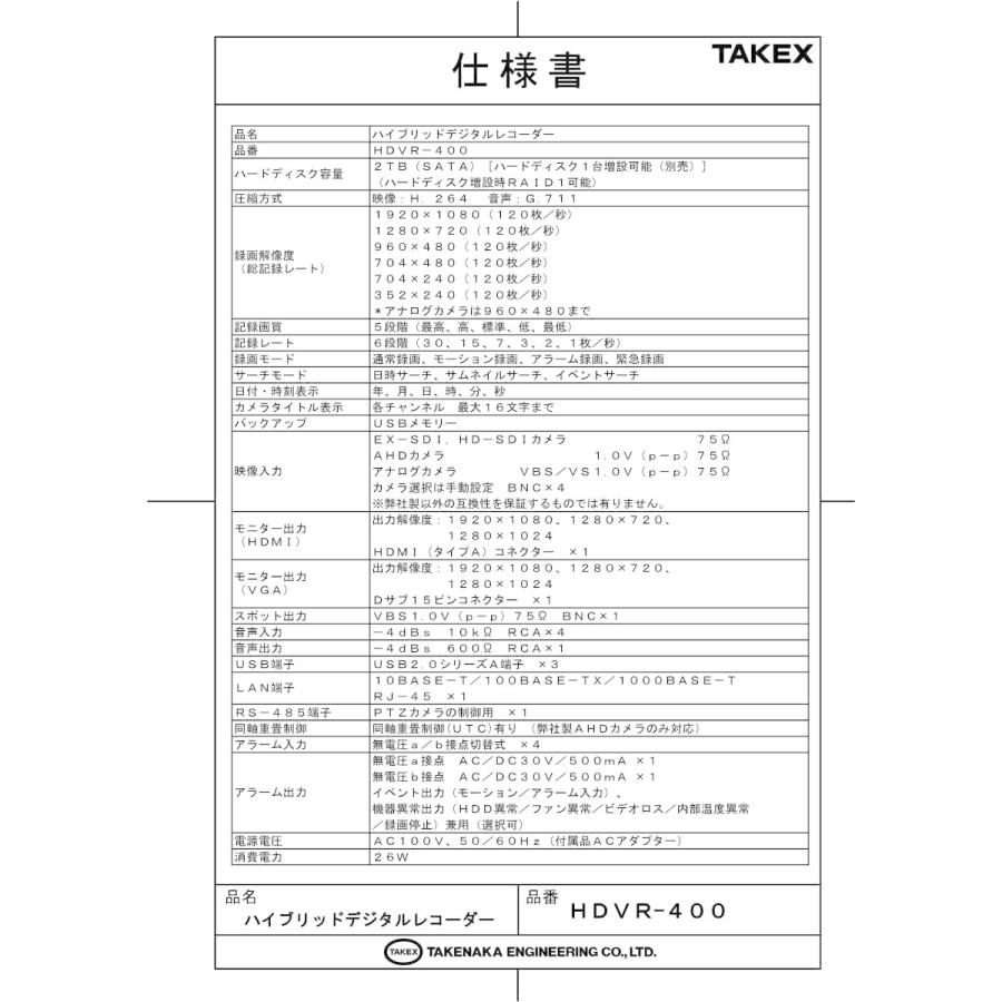 4ch ハイブリッドデジタルレコーダー EX-SDI/HD-SDI/AHD 4ch ハイブリッドデジタルレコーダー EX-SDI/HD-SDI/AHD