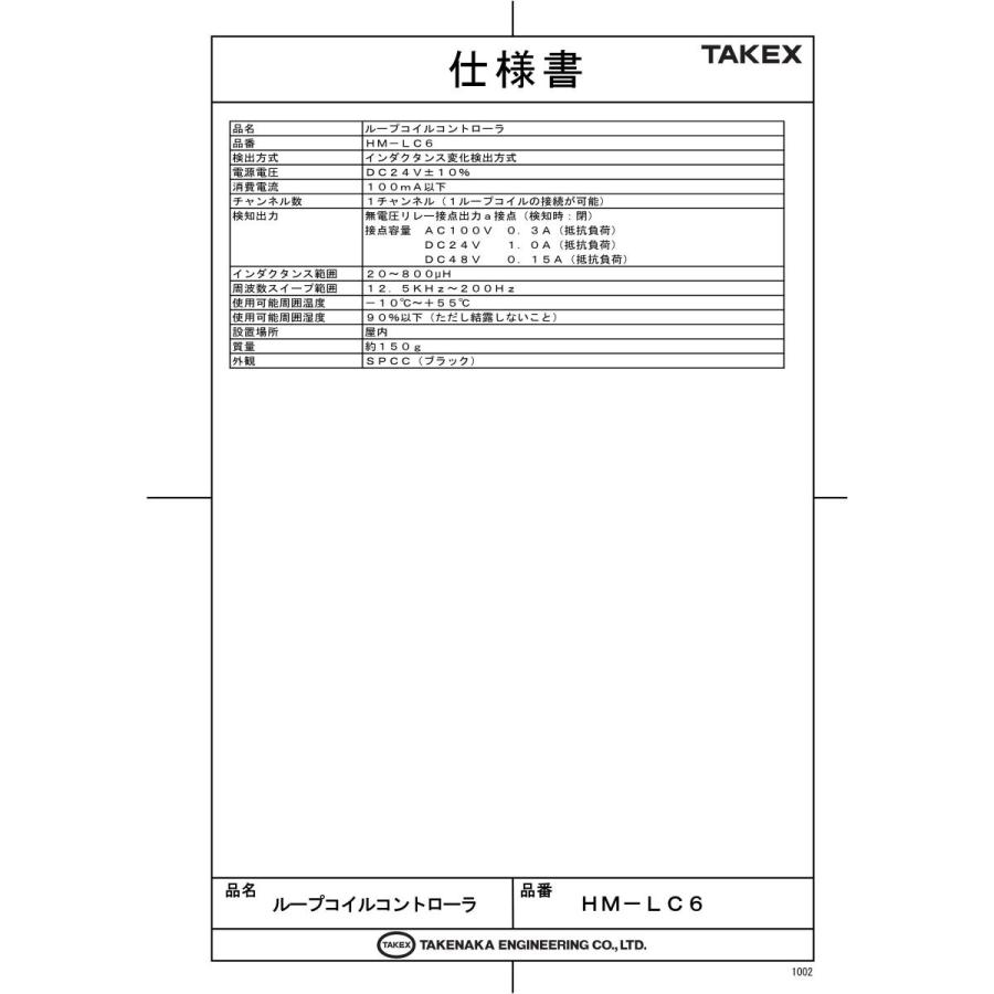 【HM-LC6】 ループコイルセンサー TAKEX 竹中エンジニアリング |  | 01