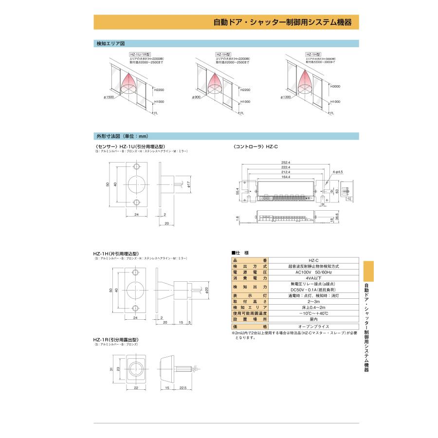 【HZ-C】 超音波コントローラ TAKEX 竹中エンジニアリング |  | 03