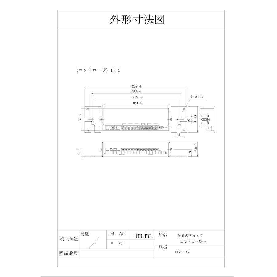 【HZ-C】 超音波コントローラ TAKEX 竹中エンジニアリング |  | 04