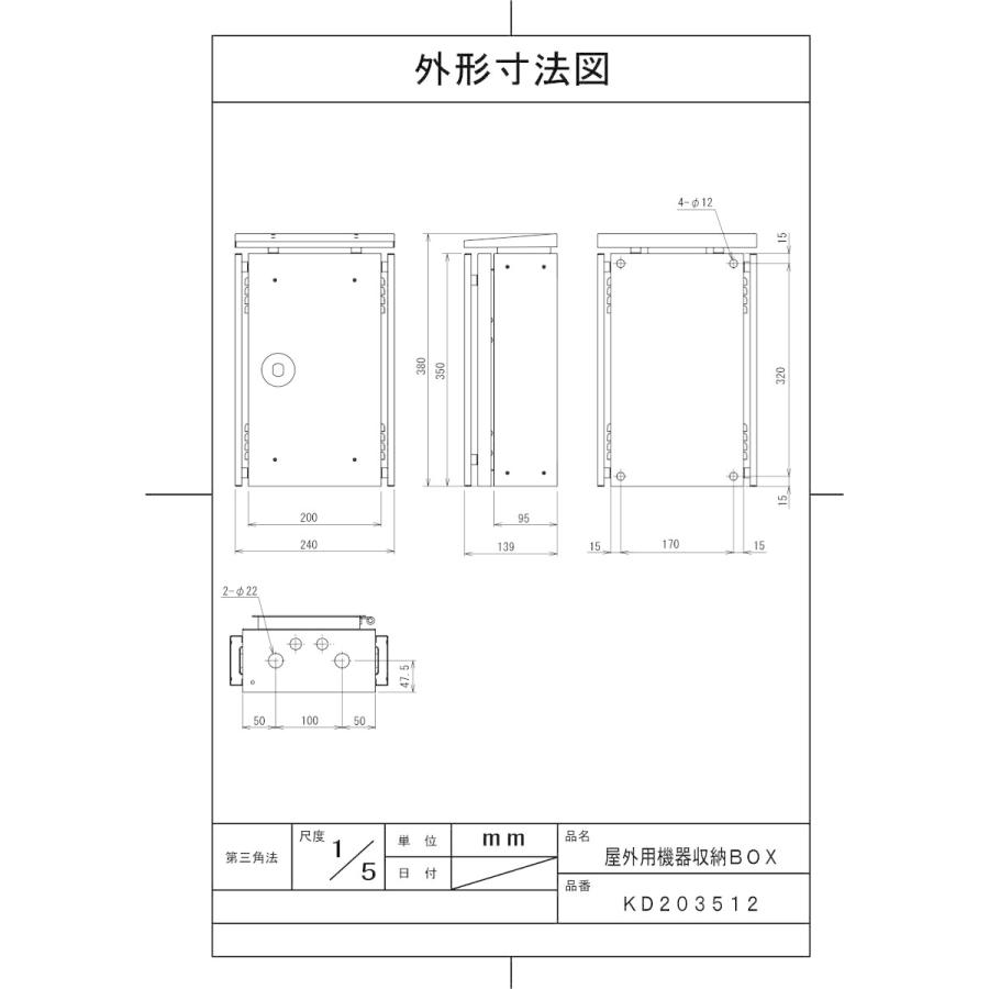 【KD203512】 屋外用機器収納BOX TAKEX 竹中エンジニアリング |  | 02