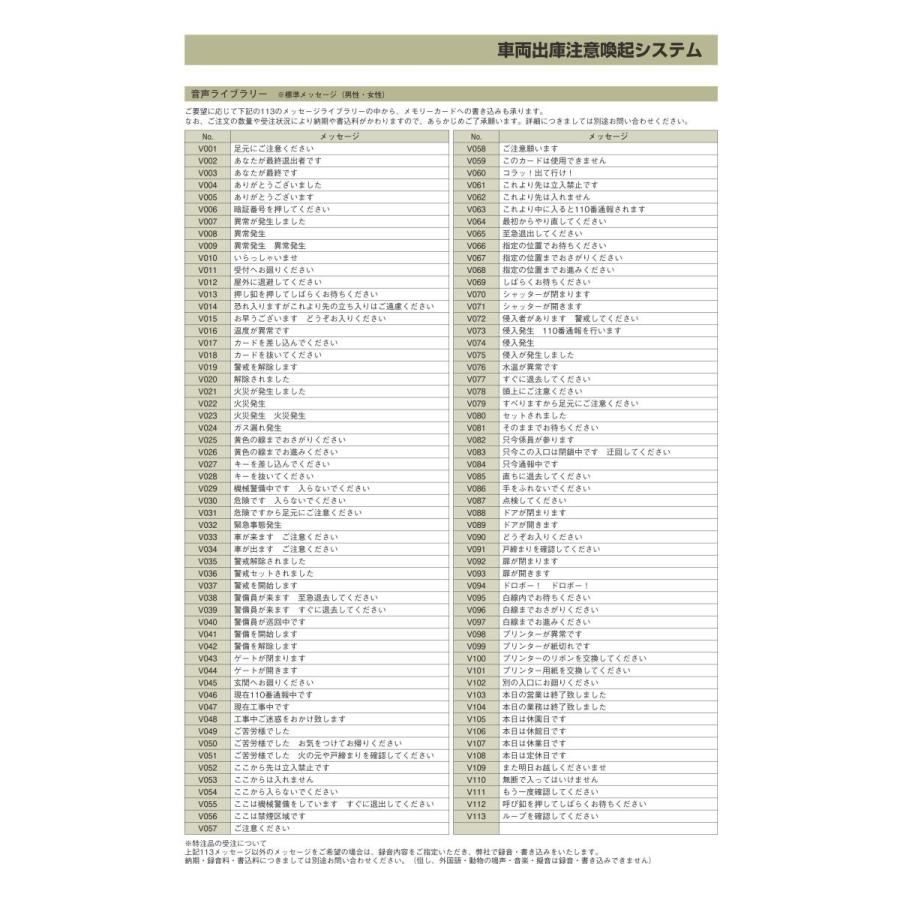 【LHU-100Y-SET(10B)】 車両出庫注意喚起システム TAKEX 竹中エンジニアリング |  | 05