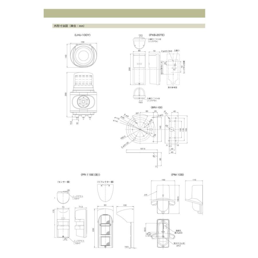 【LHU-100Y-SET(20TEX)】 車両出庫注意喚起システム TAKEX 竹中エンジニアリング |  | 04