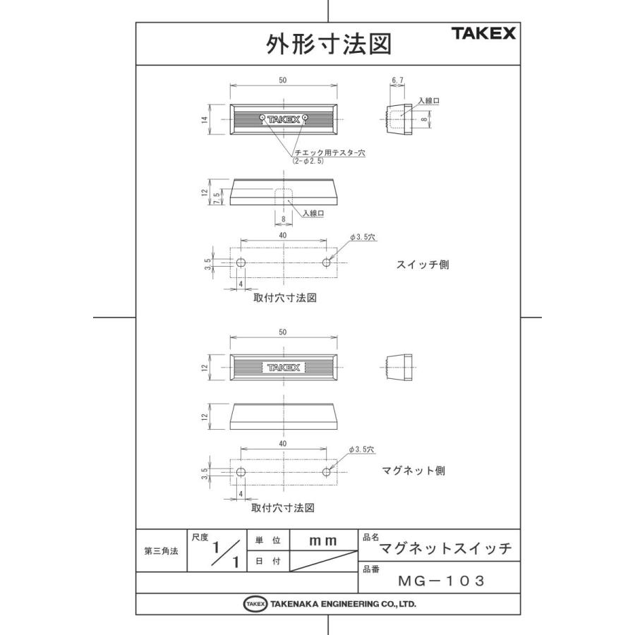 【MG-103(W)】 マグネットスイッチ（50個）ホワイト TAKEX 竹中エンジニアリング |  | 06