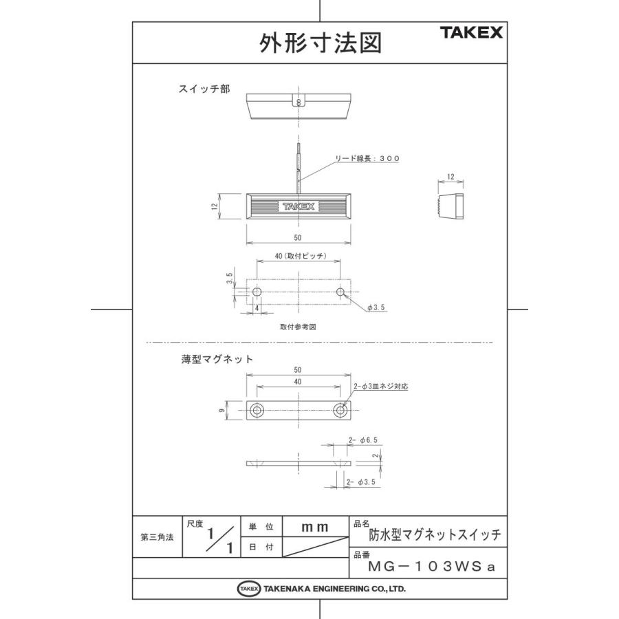 686円 在庫限り 防水型マグネットスイッチ A接点型 N O グレー Mg 103wsa G Takex 竹中エンジニアリング