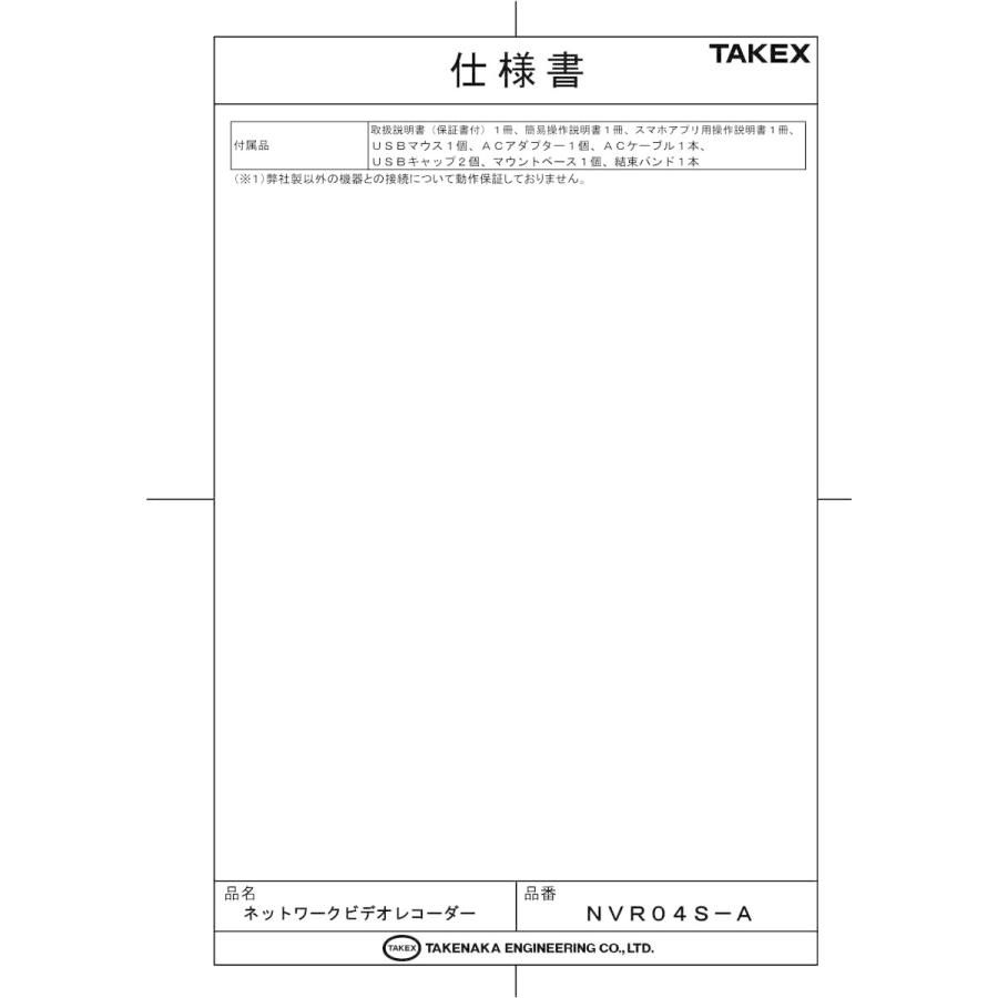 【NVR04S-A】 【在庫限り】ネットワークビデオレコーダー TAKEX 竹中エンジニアリングの画像