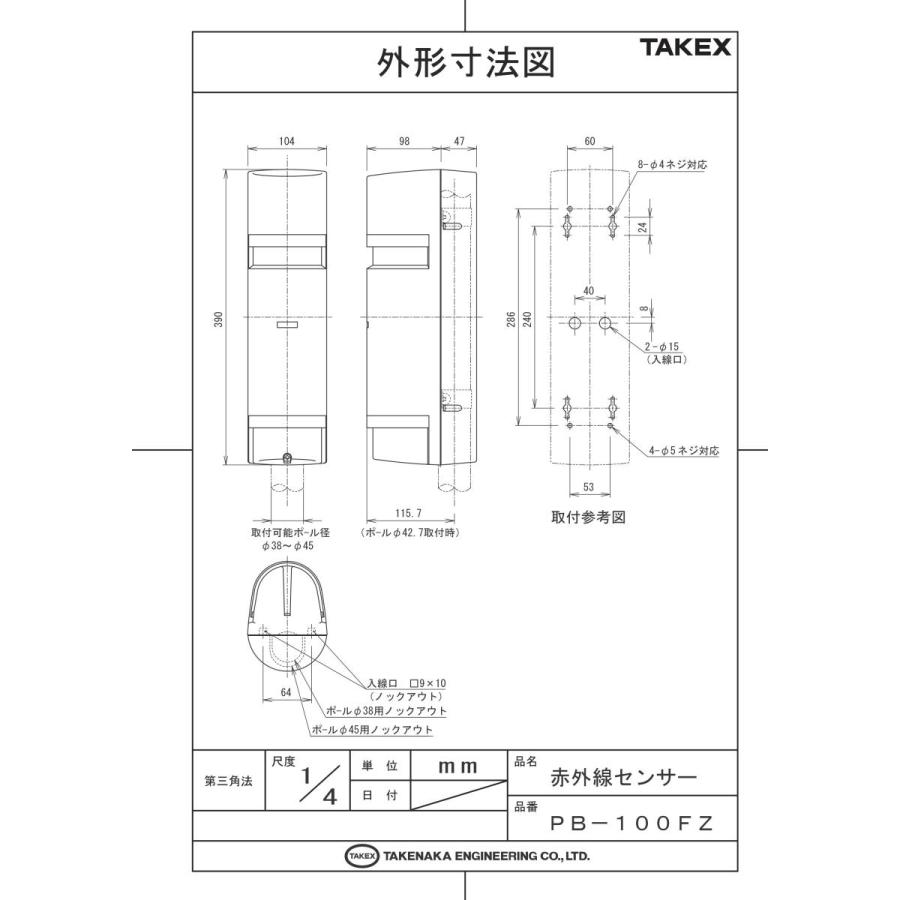 ワイヤレス光軸チェッカー ER-01 赤外線センサー光軸調整用