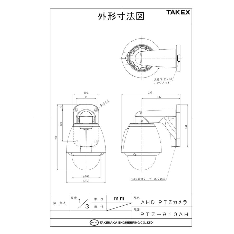 【PTZ-910AH】 AHD PTZカメラ  TAKEX 竹中エンジニアリング |  | 05