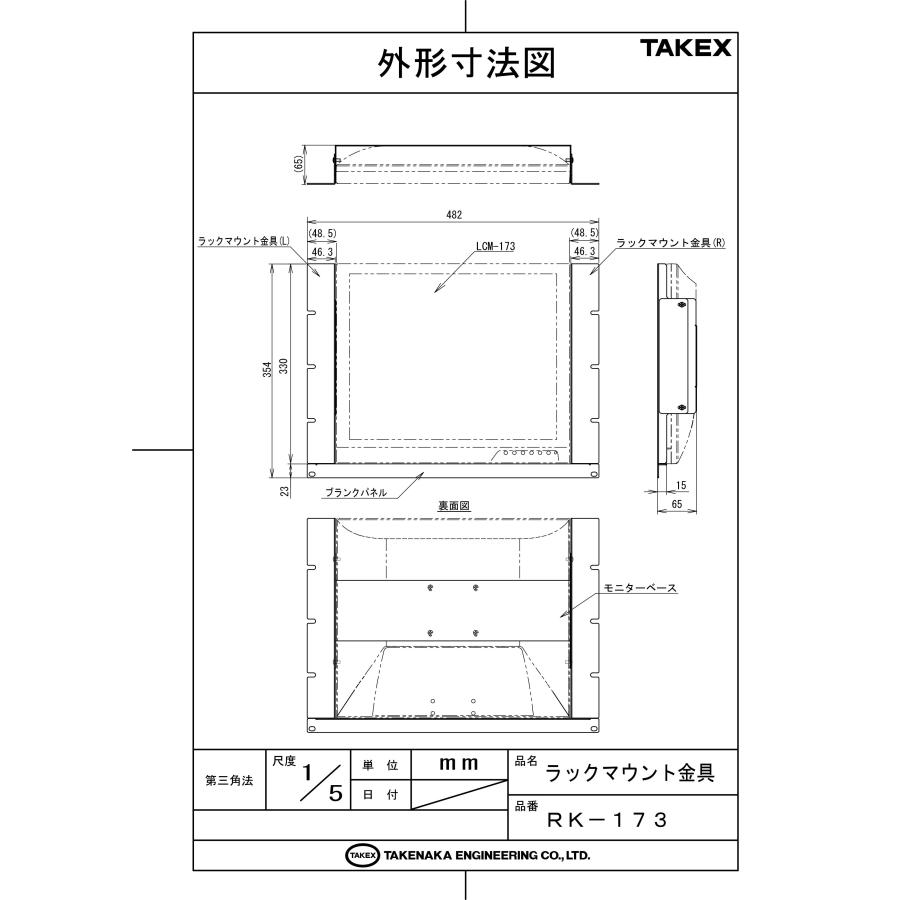 RK-173】 ラックマウント金具 TAKEX 竹中エンジニアリング【公式通販】