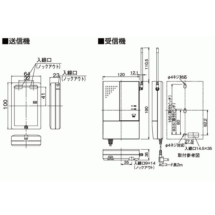 【SX-3】 倒れセンサ送信警報システム TAKEX 竹中エンジニアリング |  | 02