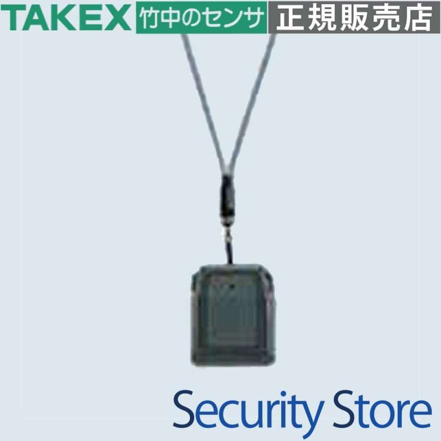TX-104P-S】 ペンダント型送信機 TAKEX 竹中エンジニアリング : 防犯