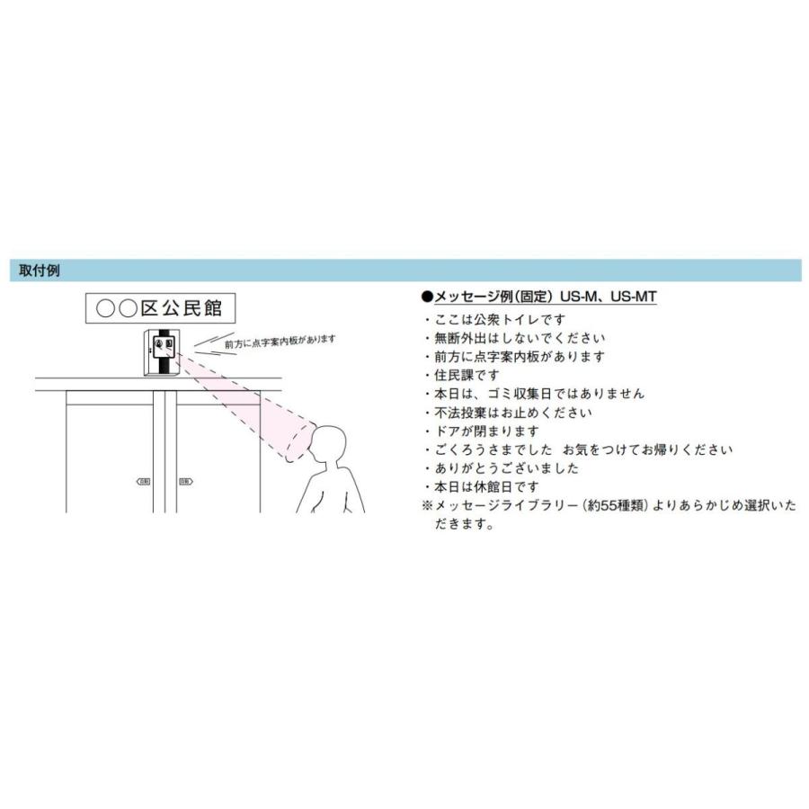 【US-M】センサー音声誘導機（音声・標準型） TAKEX 竹中エンジニアリング |  | 03