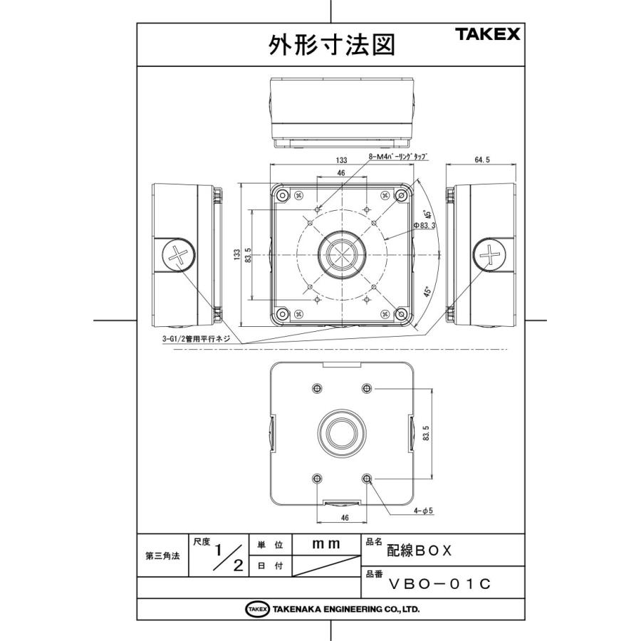 【VBO-01C】 架線BOX TAKEX 竹中応用科学