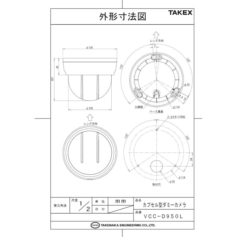 VCC-D950L】 カプセル型ダミーカメラ TAKEX 竹中エンジニアリング