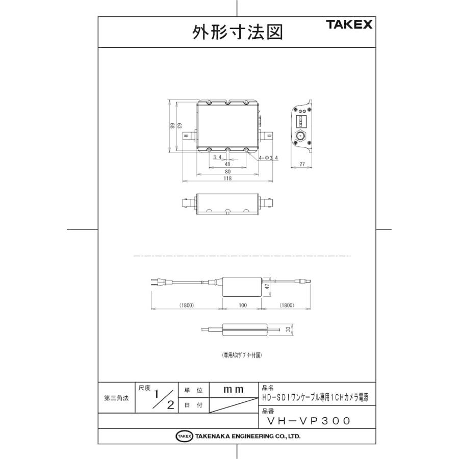 【VH-VP300】【在庫限り】HD-SDIワンケーブル専用1CHカメラ電源 TAKEX 竹中エンジニアリング |  | 02