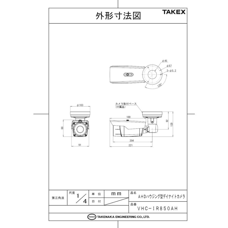 VHC-IR850AH】 AHDハウジング型デイナイトカメラ TAKEX 竹中