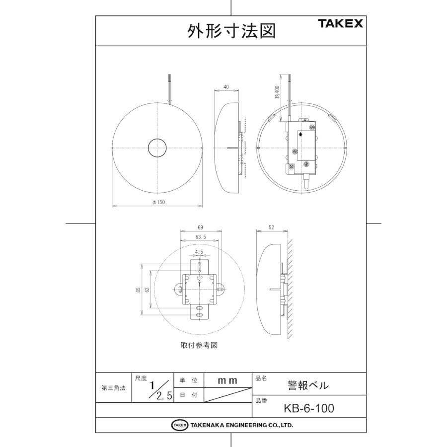 KB-6-100】 警報ベル 100V仕様 TAKEX 竹中エンジニアリング
