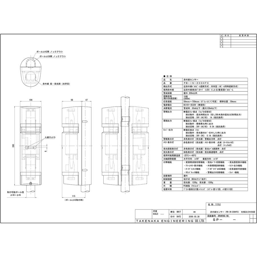 【PB-IN-200HFC】 赤外線センサー TAKEX 竹中エンジニアリング |  | 02